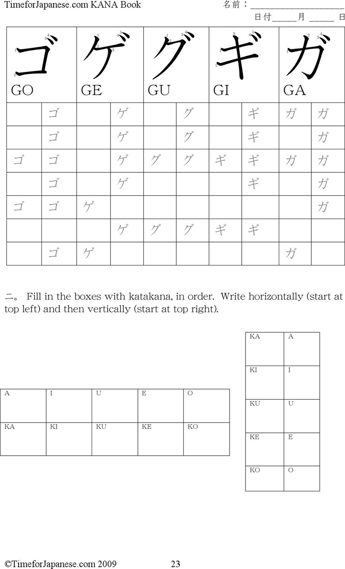 Katakana Chart 2 Page 3